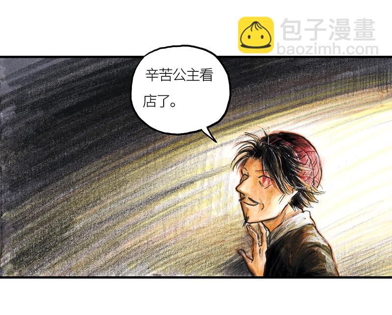 《糖果法师》20 琉光糖 第50页