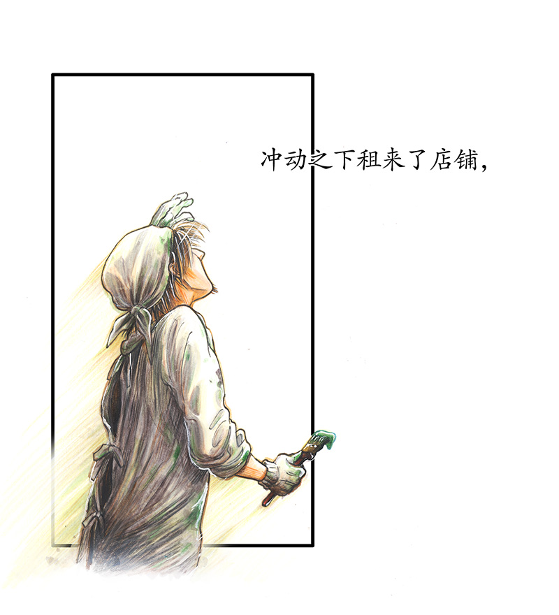 《糖果法师》20 琉光糖 第7页