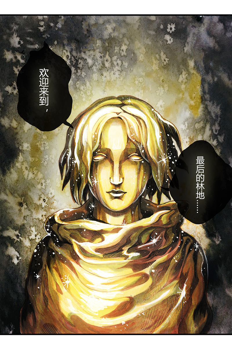 《糖果法师》17 预言之眼II 第10页