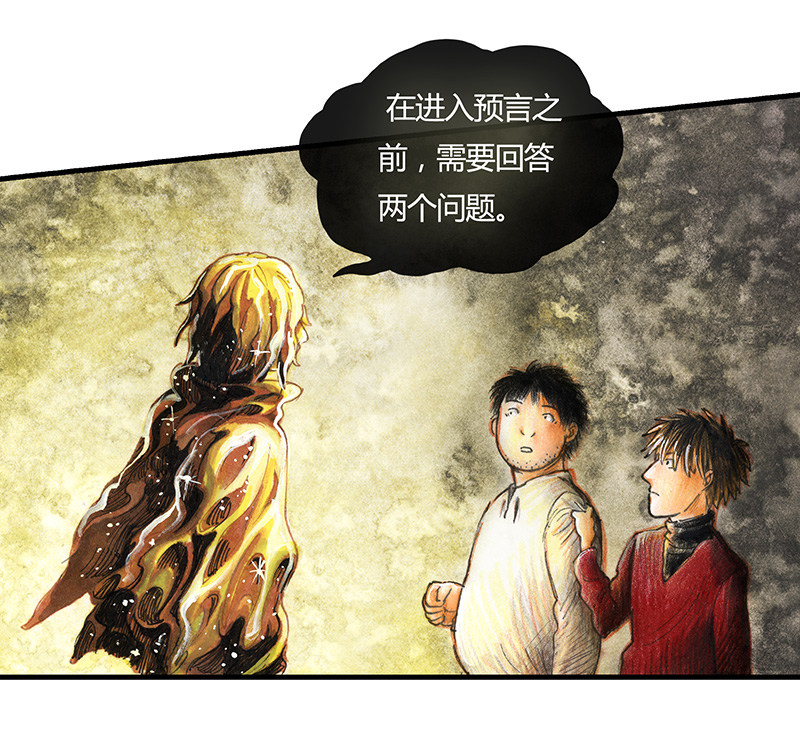 《糖果法师》17 预言之眼II 第11页