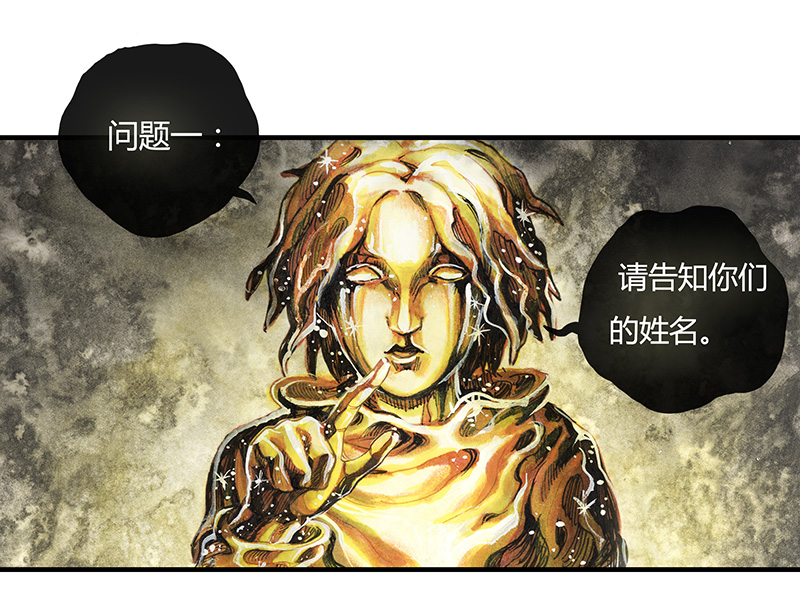 《糖果法师》17 预言之眼II 第12页