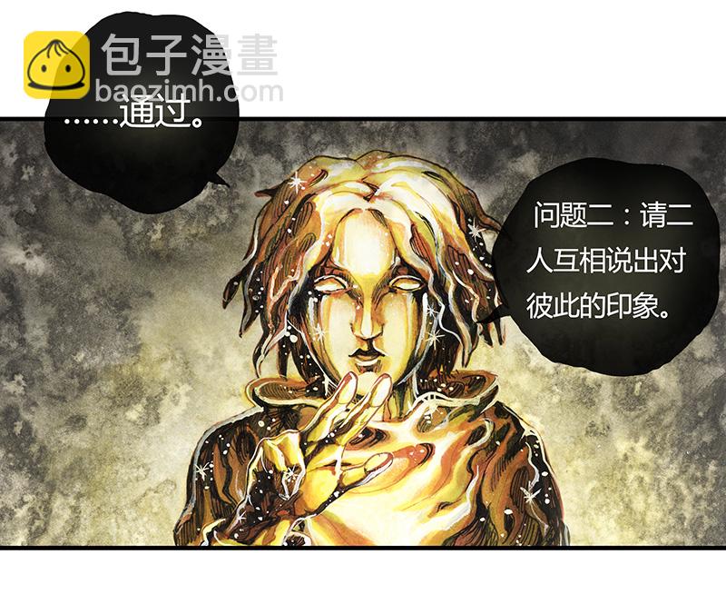 《糖果法师》17 预言之眼II 第14页