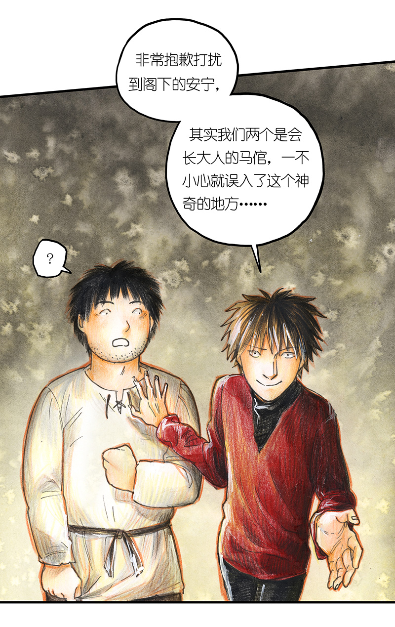 《糖果法师》17 预言之眼II 第16页