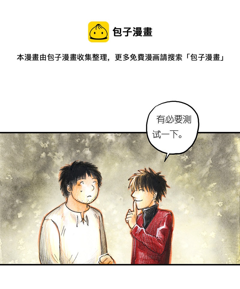《糖果法师》17 预言之眼II 第17页