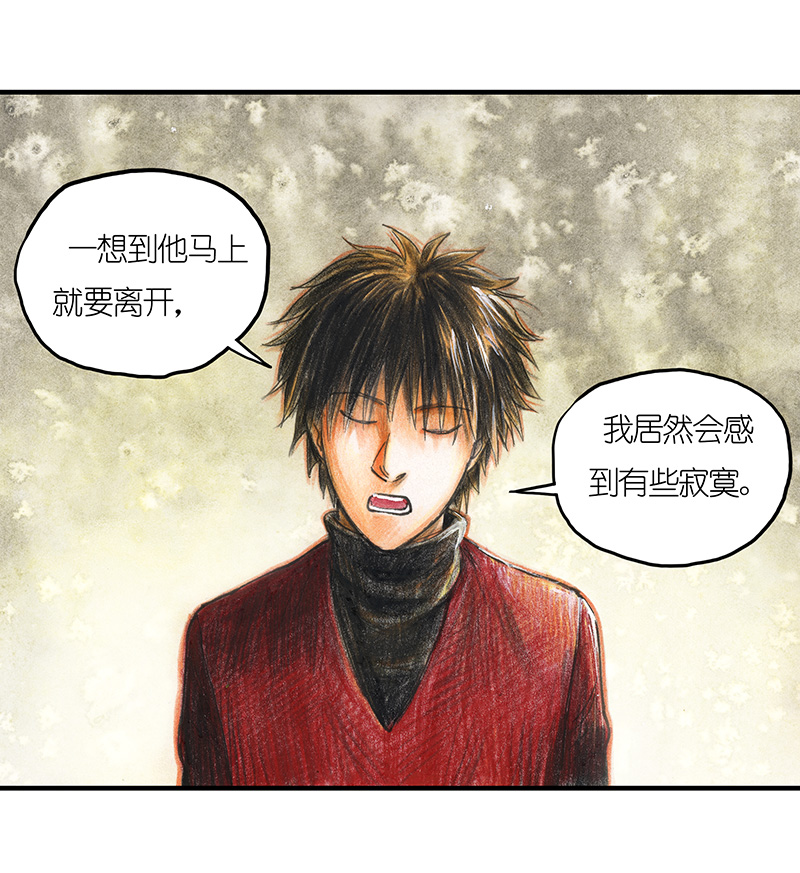 《糖果法师》17 预言之眼II 第23页