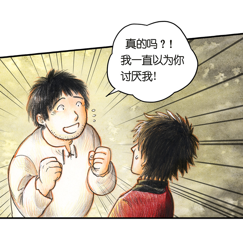 《糖果法师》17 预言之眼II 第24页