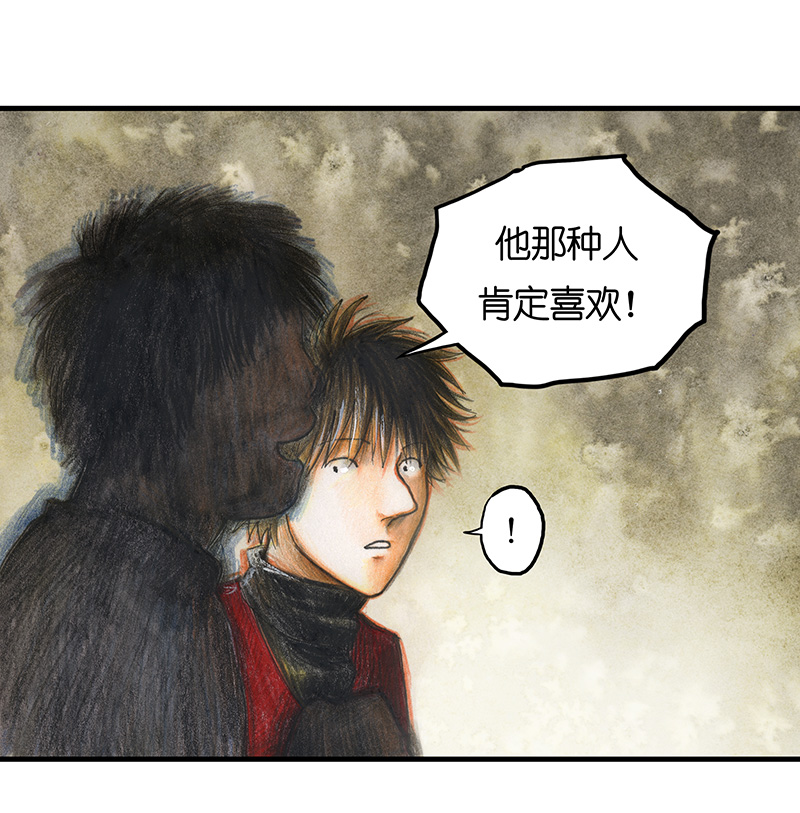 《糖果法师》17 预言之眼II 第27页