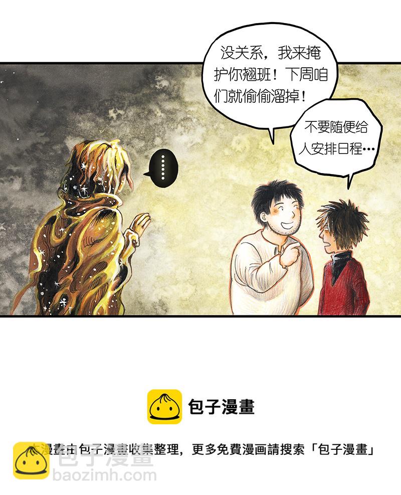《糖果法师》17 预言之眼II 第29页