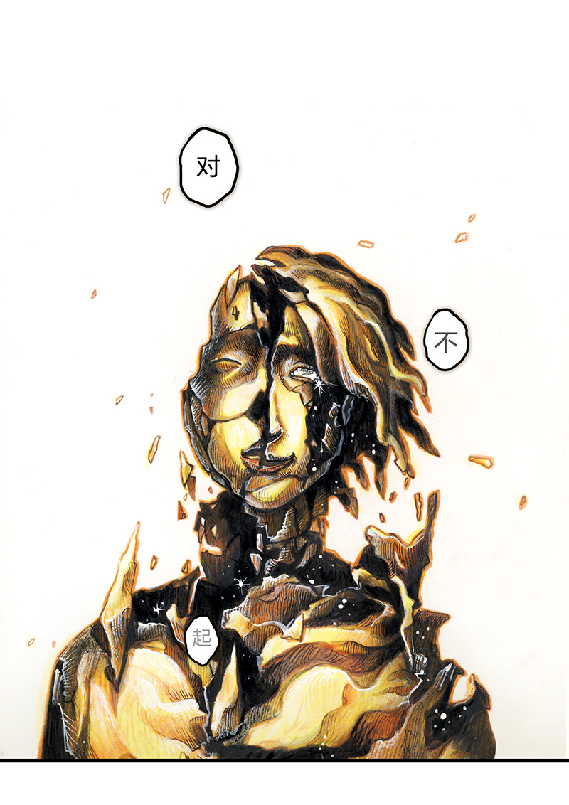 《糖果法师》17 预言之眼II 第32页