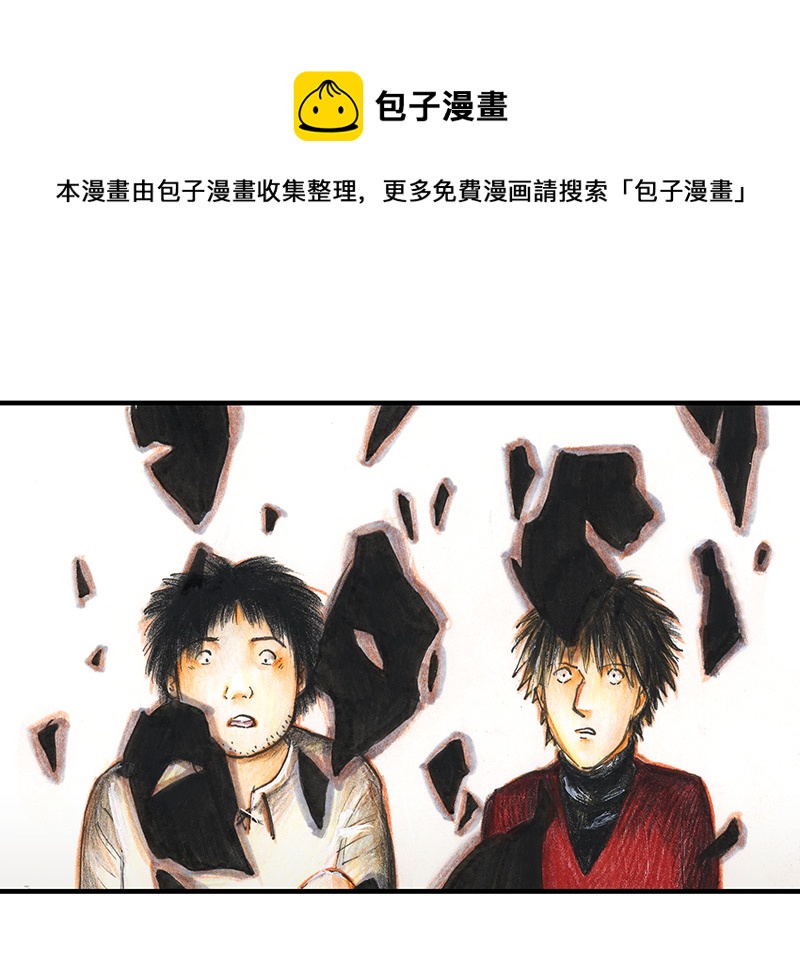 《糖果法师》17 预言之眼II 第33页