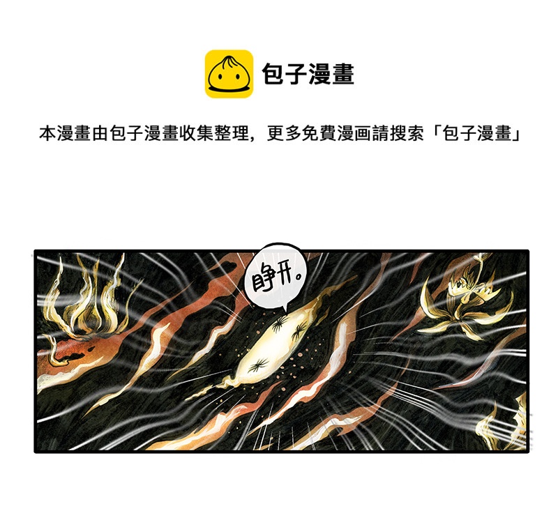 《糖果法师》17 预言之眼II 第37页