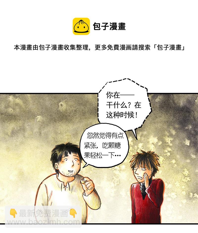 《糖果法师》17 预言之眼II 第5页