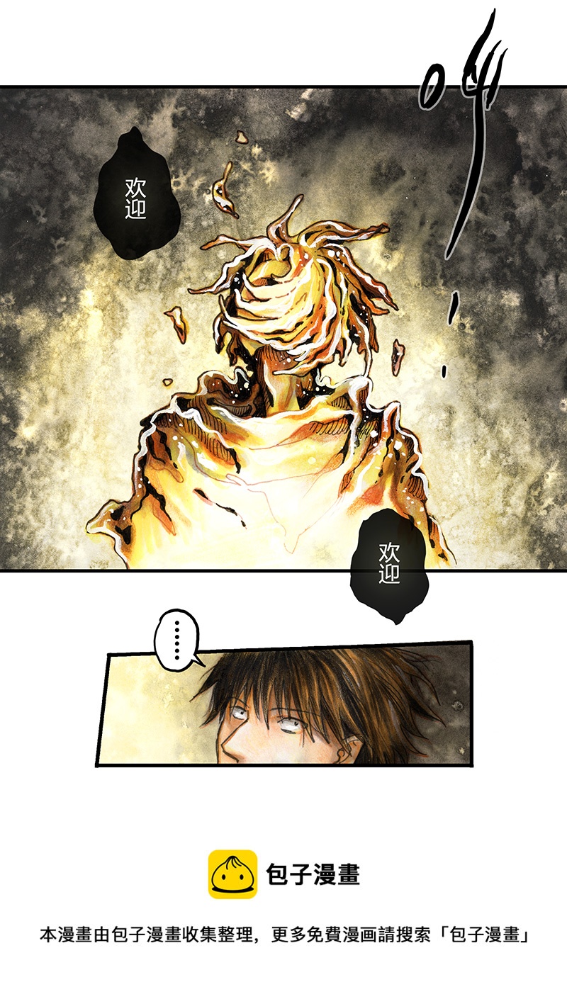 《糖果法师》17 预言之眼II 第9页