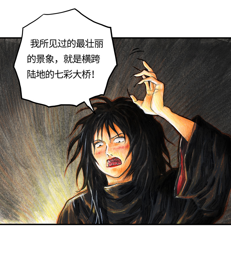 《糖果法师》22 陌生的旅行者II 第14页