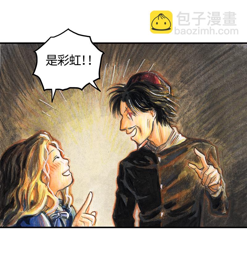 《糖果法师》22 陌生的旅行者II 第15页