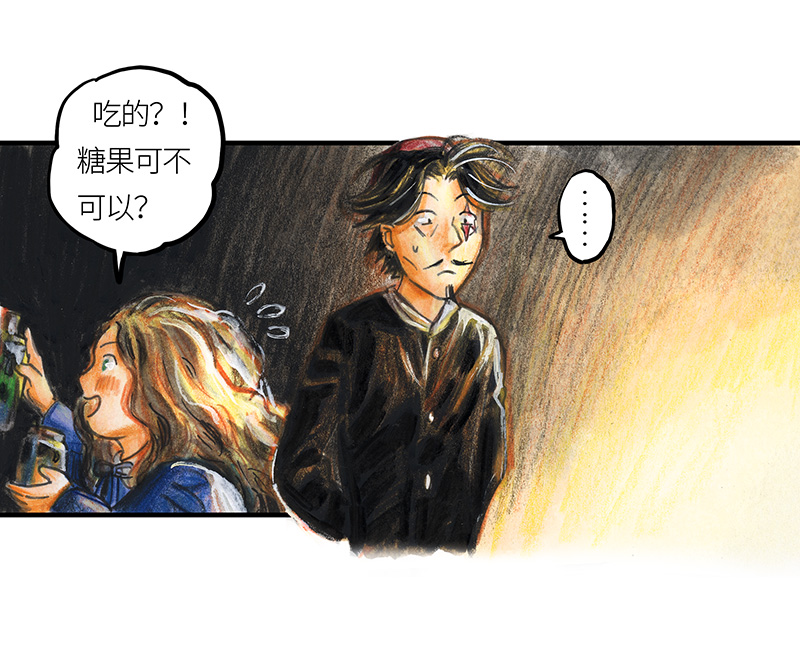 《糖果法师》22 陌生的旅行者II 第19页