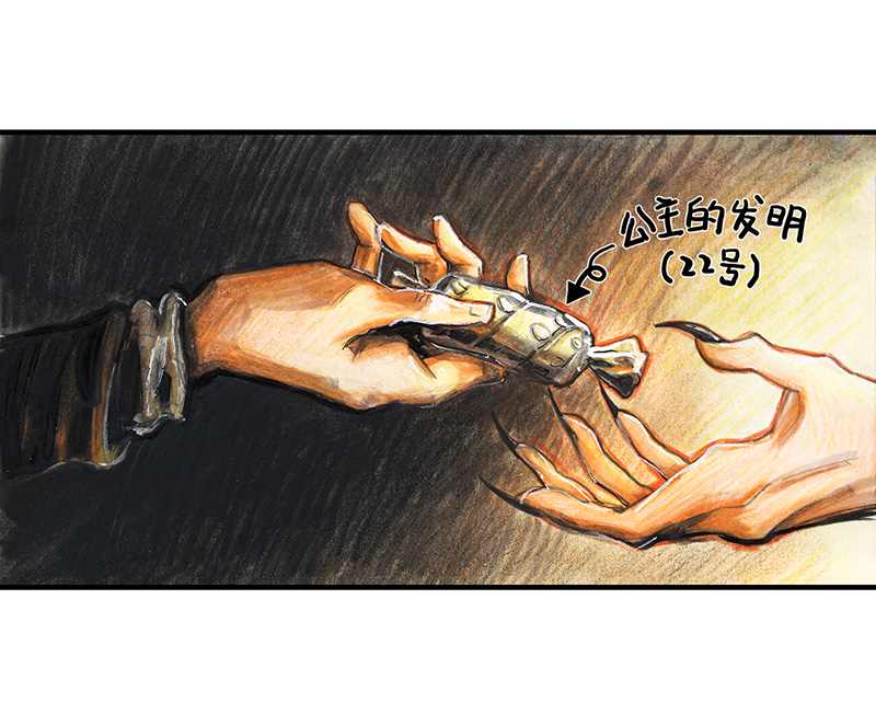 《糖果法师》22 陌生的旅行者II 第20页