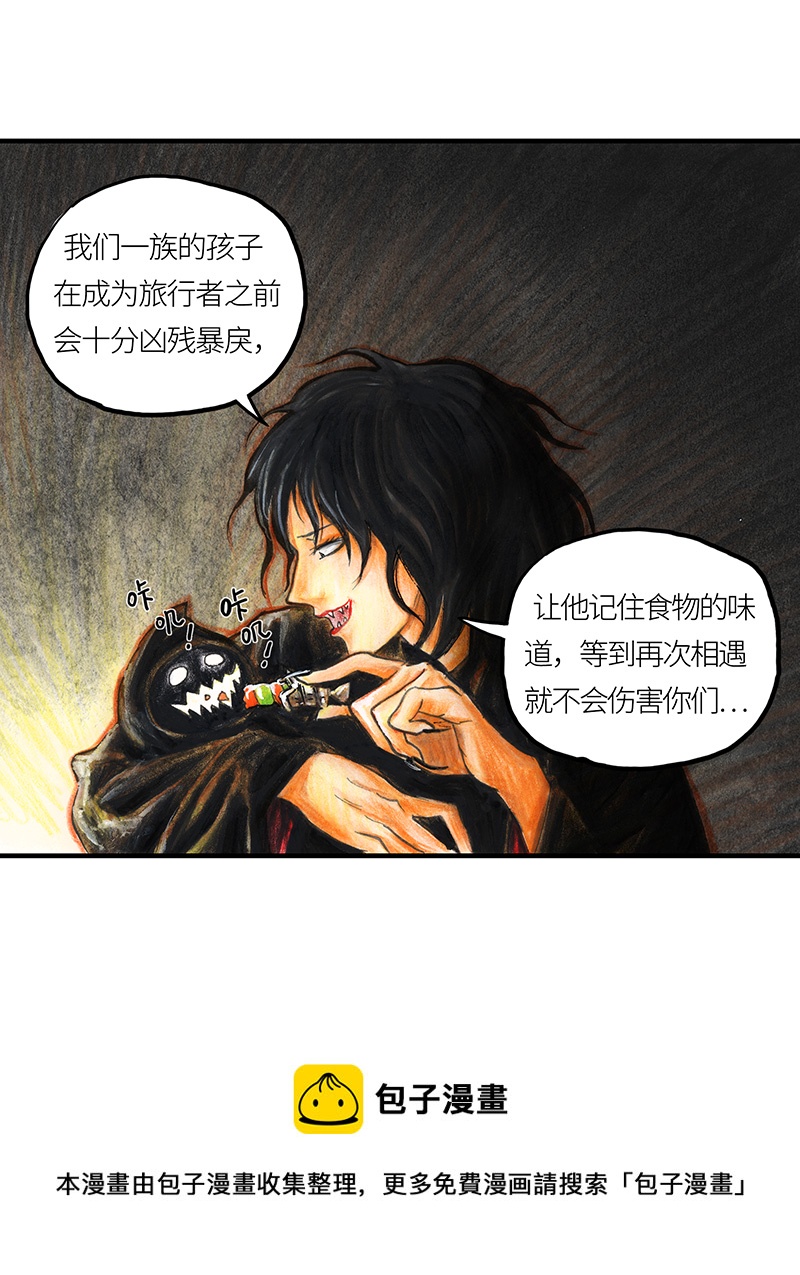 《糖果法师》22 陌生的旅行者II 第21页