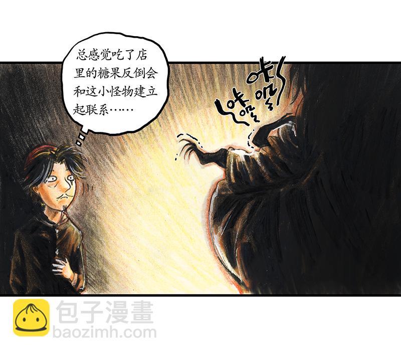 《糖果法师》22 陌生的旅行者II 第22页