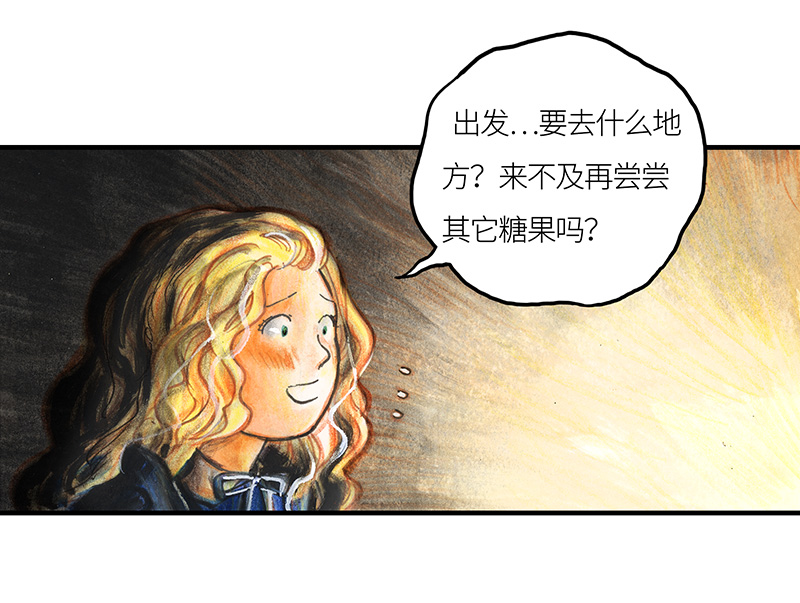 《糖果法师》22 陌生的旅行者II 第24页