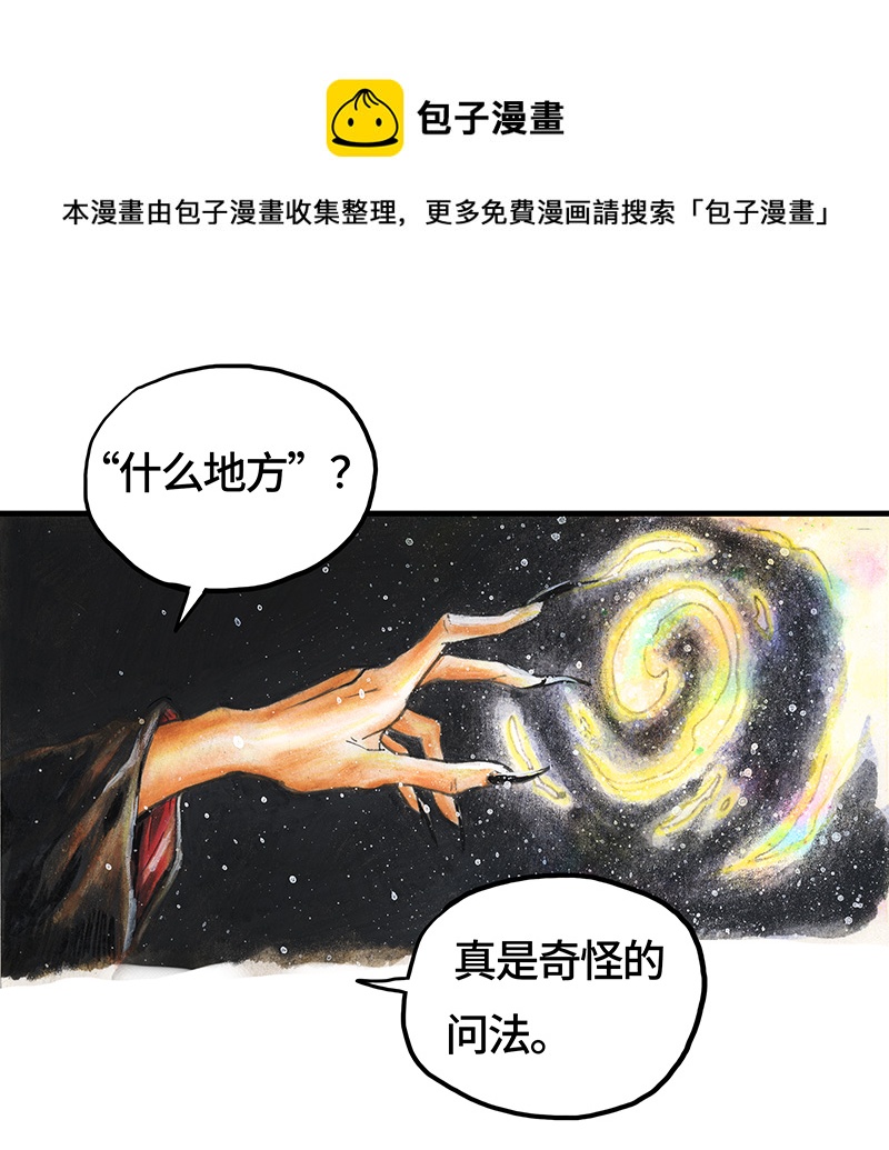 《糖果法师》22 陌生的旅行者II 第25页