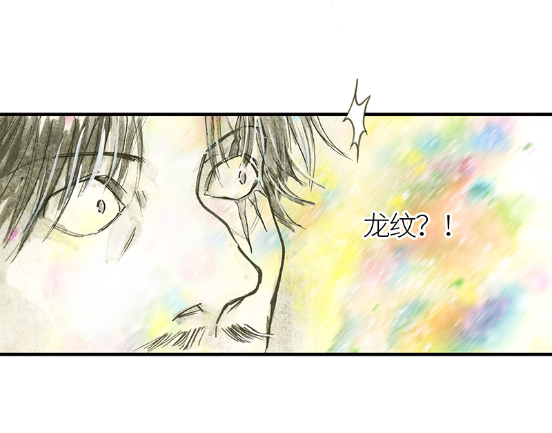《糖果法师》22 陌生的旅行者II 第28页