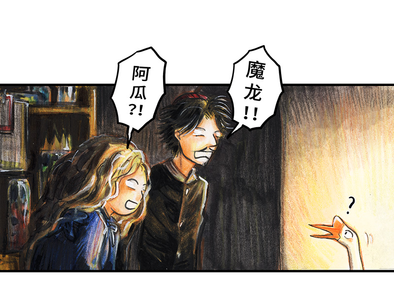 《糖果法师》22 陌生的旅行者II 第30页