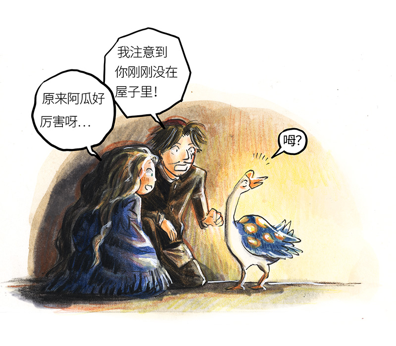 《糖果法师》22 陌生的旅行者II 第31页