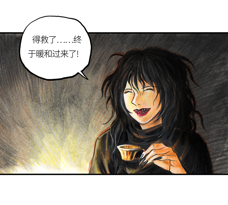 《糖果法师》22 陌生的旅行者II 第3页