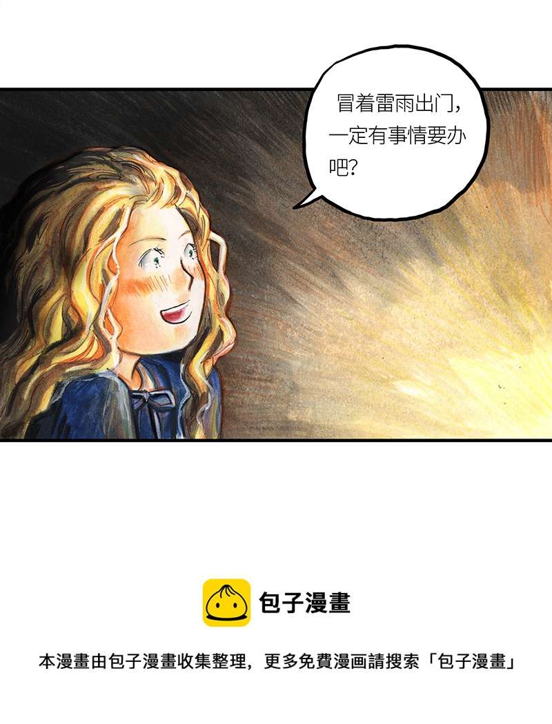 《糖果法师》22 陌生的旅行者II 第5页