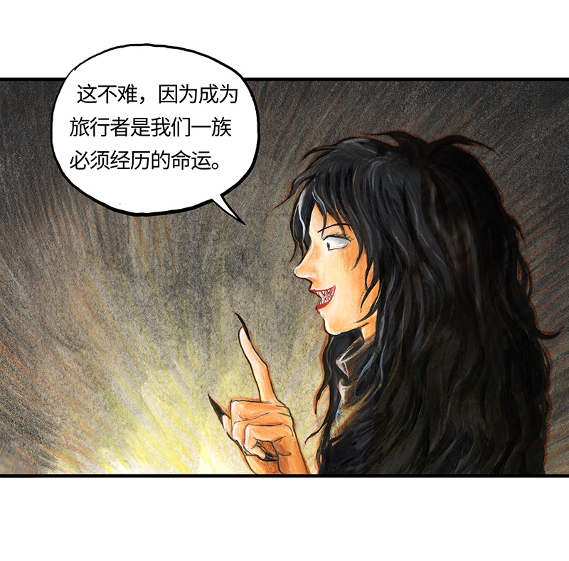 《糖果法师》22 陌生的旅行者II 第8页