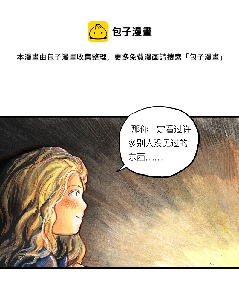 《糖果法师》22 陌生的旅行者II 第9页