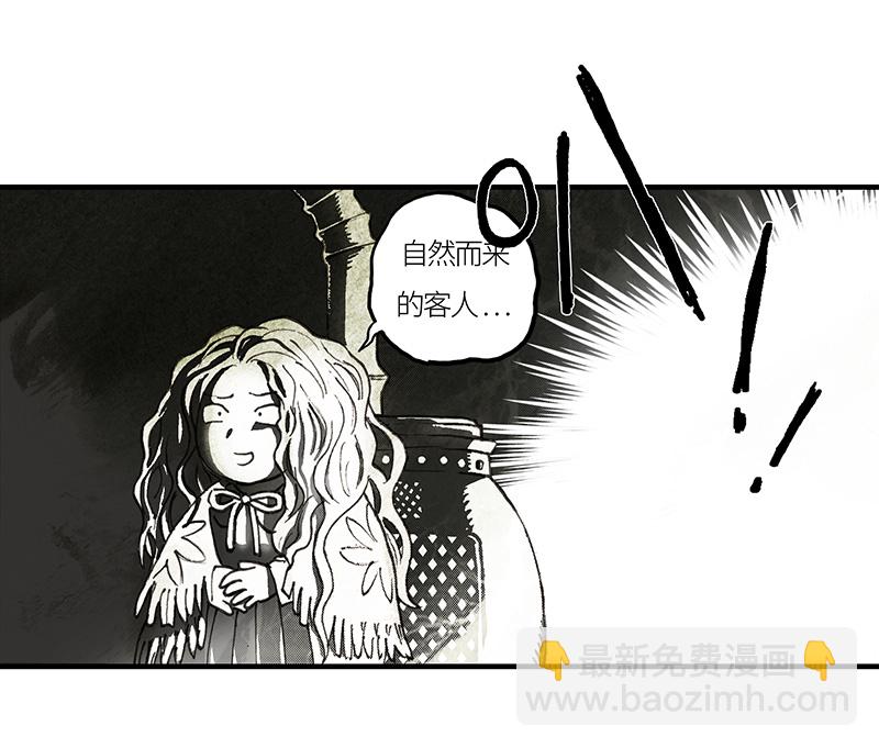 《糖果法师》21 陌生的旅行者I 第11页