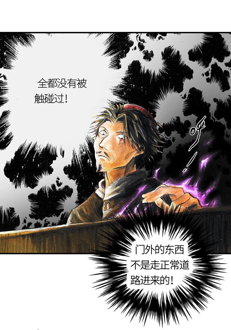 《糖果法师》21 陌生的旅行者I 第16页