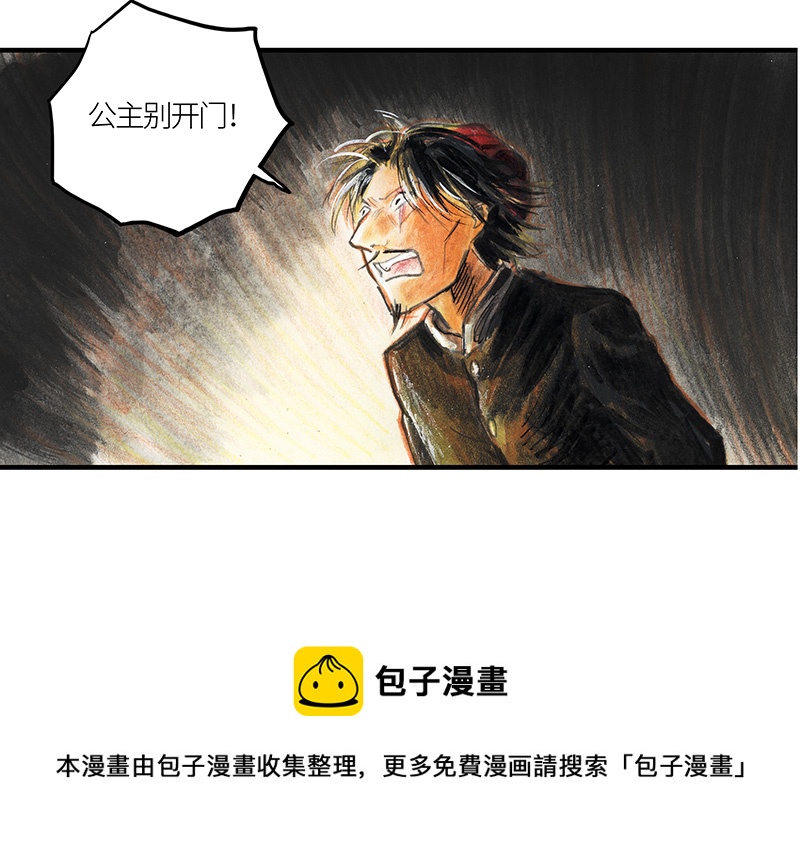 《糖果法师》21 陌生的旅行者I 第17页