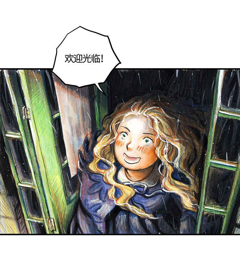《糖果法师》21 陌生的旅行者I 第19页