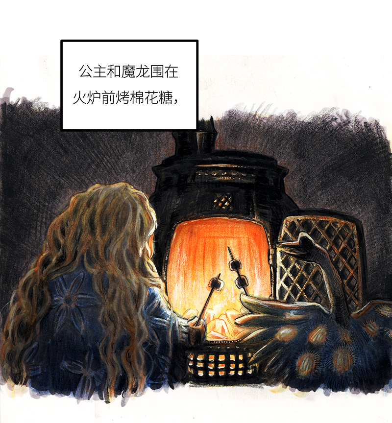 《糖果法师》21 陌生的旅行者I 第4页