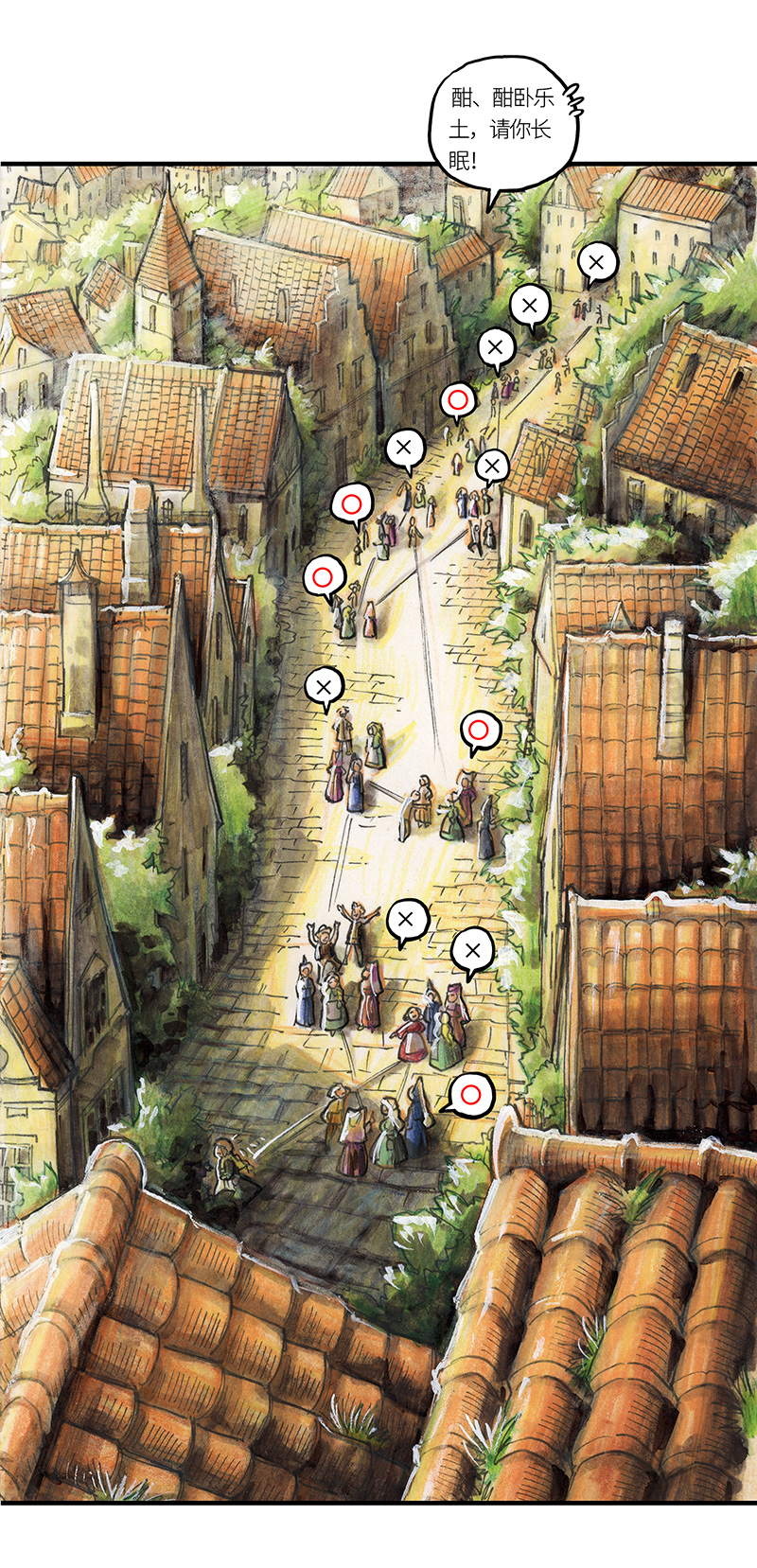 《糖果法师》24 觅春之日II 第10页