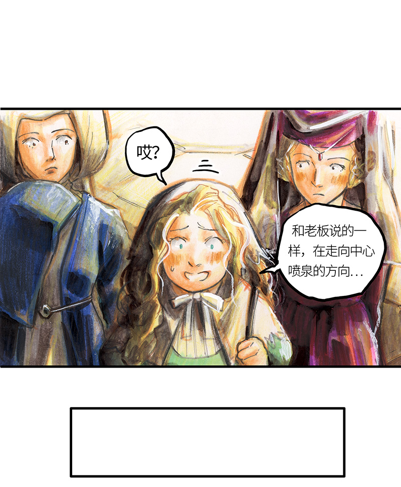《糖果法师》24 觅春之日II 第11页