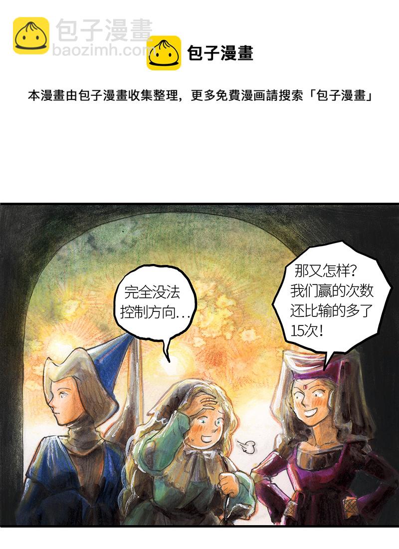 《糖果法师》24 觅春之日II 第13页