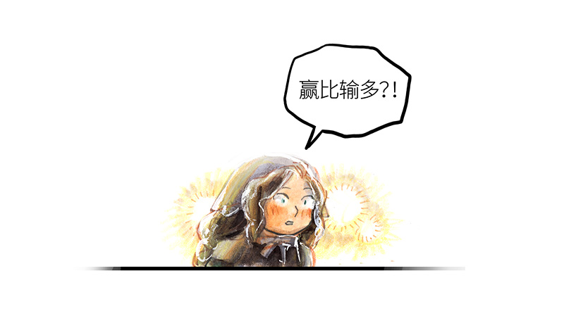 《糖果法师》24 觅春之日II 第14页