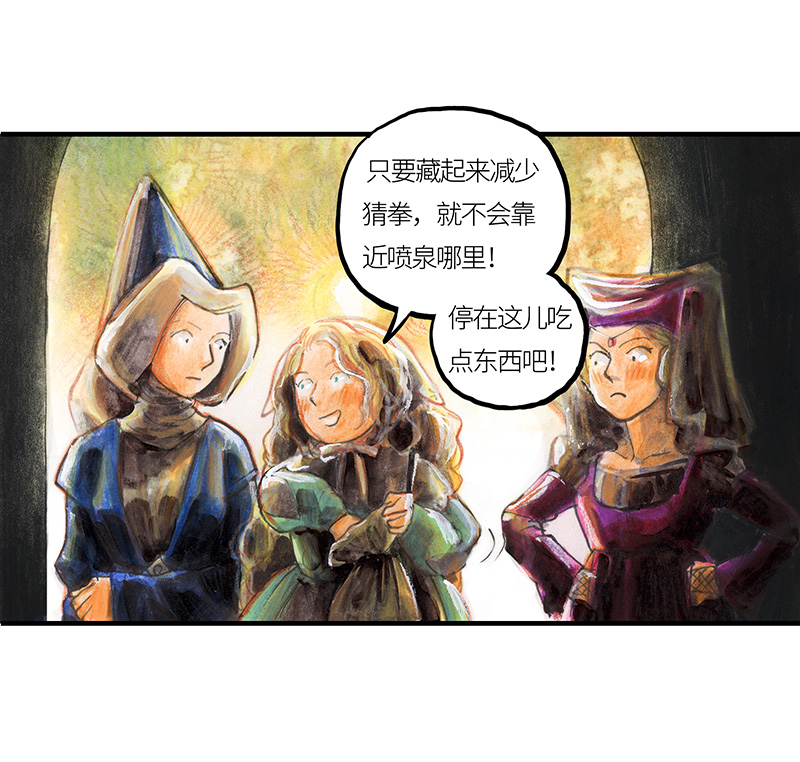 《糖果法师》24 觅春之日II 第16页