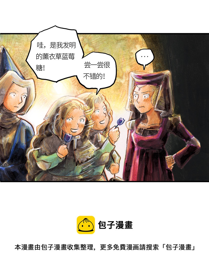 《糖果法师》24 觅春之日II 第17页