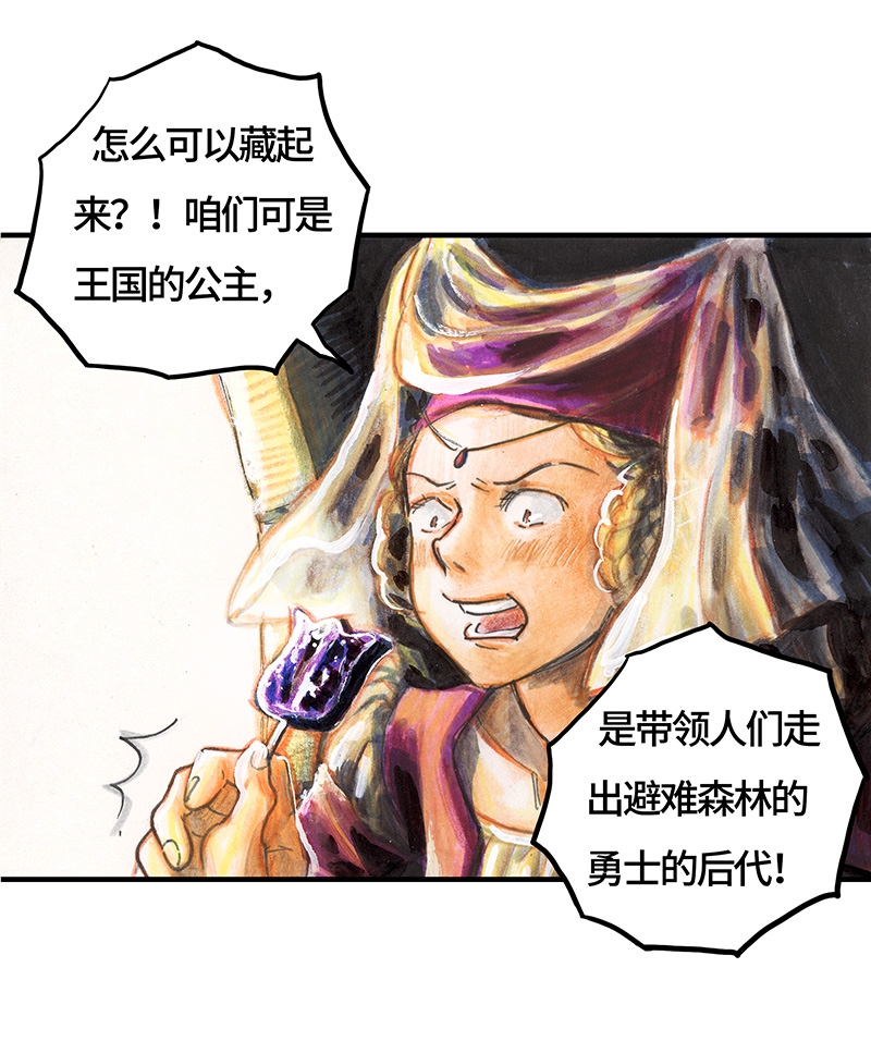 《糖果法师》24 觅春之日II 第18页