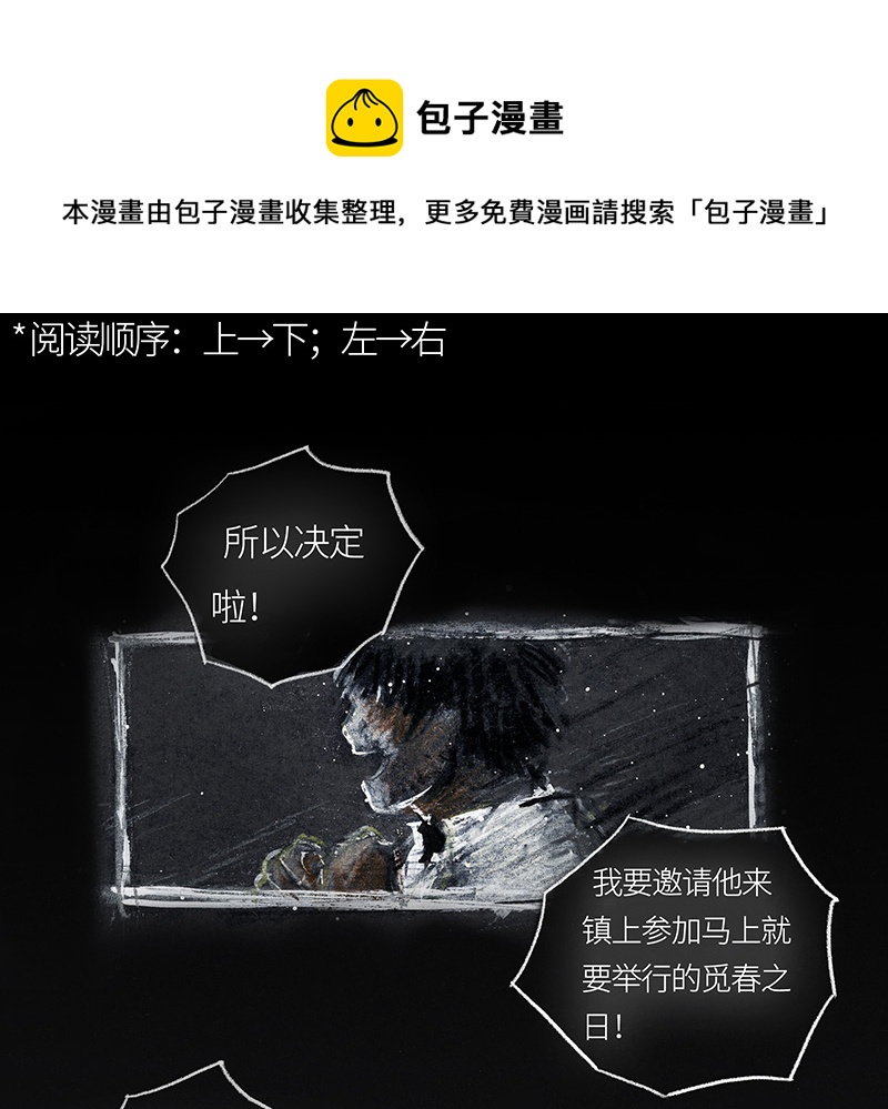 《糖果法师》24 觅春之日II 第1页