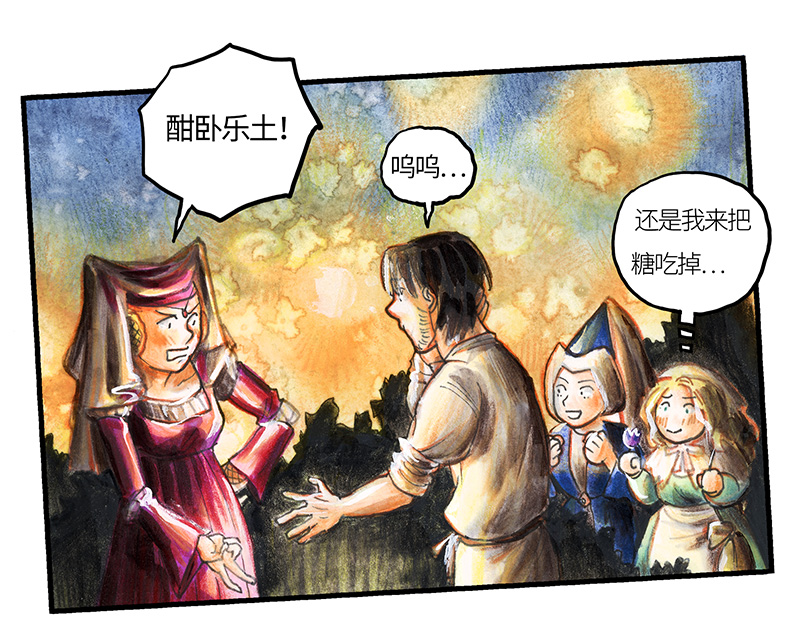 《糖果法师》24 觅春之日II 第20页