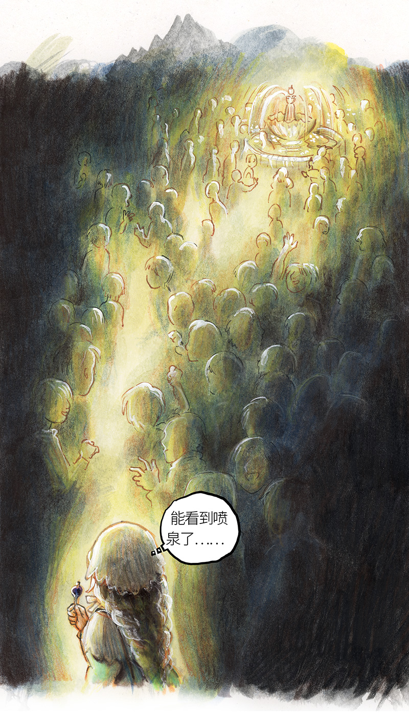 《糖果法师》24 觅春之日II 第23页