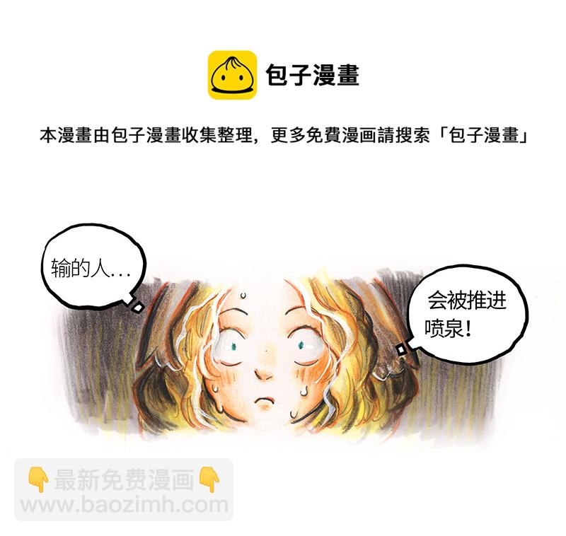 《糖果法师》24 觅春之日II 第25页