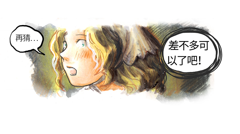 《糖果法师》24 觅春之日II 第27页