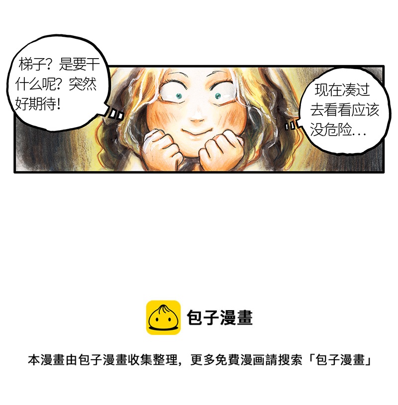 《糖果法师》24 觅春之日II 第33页
